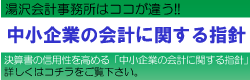���Z���̐M�p�������߂�@������Ƃ̉�v�Ɋւ���w�j