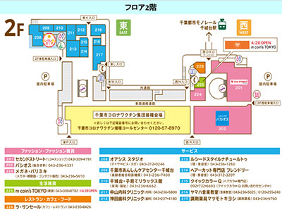 イコアス千城台メディカルモール