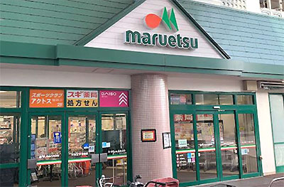 マルエツ北柏店テナント物件