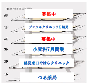 メディカルプラザD鶴見