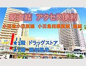 小田急相模原駅直通物件