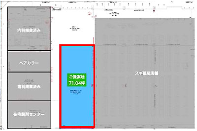 相模原陽光台テナント物件