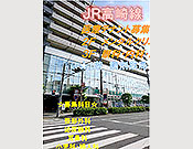 宮原駅クリニック物件