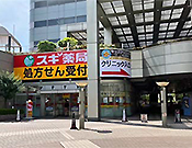 武蔵浦和駅前クリニックテナント物件