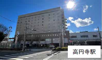 高円寺駅近路面物件