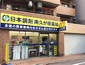 ライオンズマンション久が原駅前