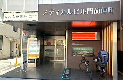 メディカルビル門前仲町