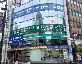 ときわ台　新光常盤台ビル
