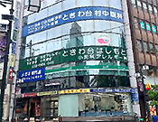 ときわ台　新光常盤台ビル
