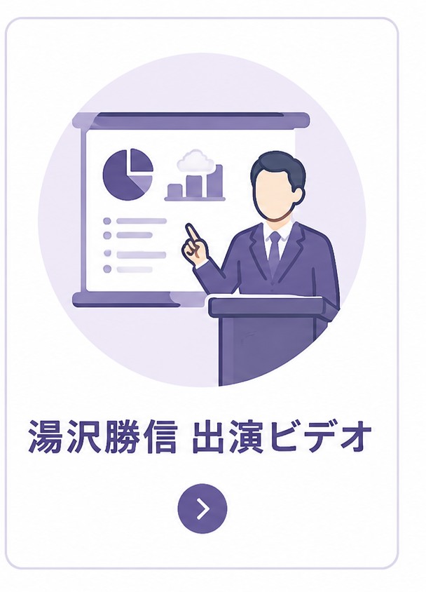 湯沢勝信 出演ビデオ