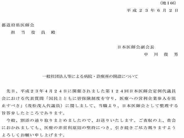 と 法人 一般 は 社団 一般社団法人・一般財団法人と法人税｜国税庁